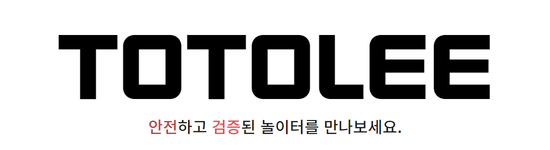 메이저 사이트 추천 배너, 토토사이트 정보 이미지